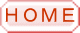 ＨＯＭＥ